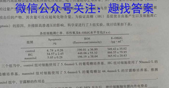 安徽省2024年中考最后1卷（三）数学