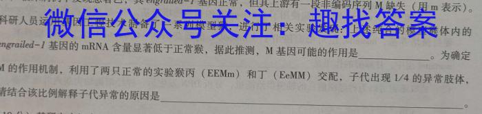 重庆市缙云教育联盟2022-2023学年高二(下)6月月度质量检测(2023.6)生物