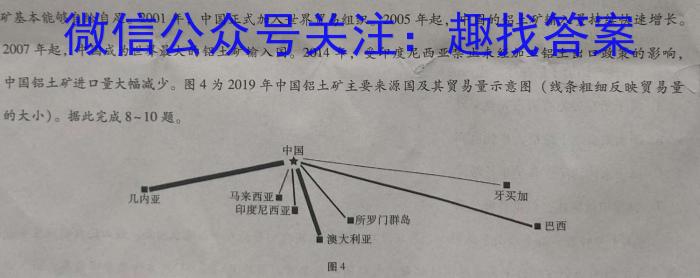 九师联盟2022~2023学年高二摸底联考语文(L)地.理