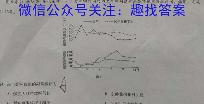 安徽省合肥市蜀山区2022/2023学年第二学期八年级期末质量检测地理.