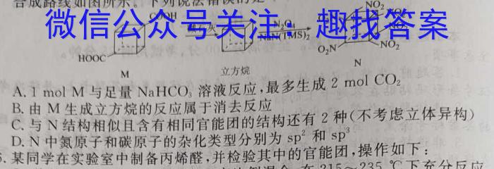 2023年湖北省高三年级5月联考（524C·HUB）化学