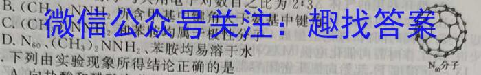 2023年百万大联考高三年级5月联考（新教材）化学