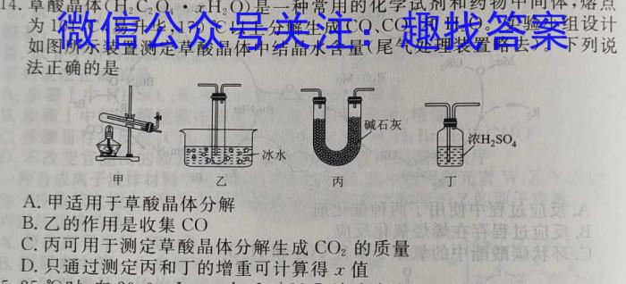 陕西省2022-2023学年度八年级下学期期末综合评估（8LR-SX）化学