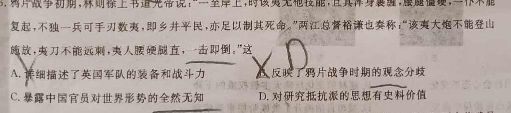 陕西省2023届中考考前抢分卷【CCZX A SX】政治y