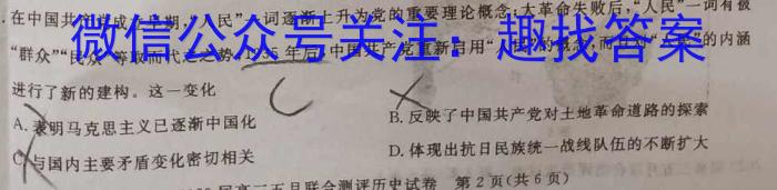 2023年陕西省初中学业水平考试·中考信息卷（A）历史