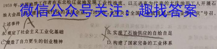 湖北省2022-2023学年度高一年级第二学期联合体期末联考历史