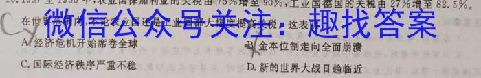 成都七中高2024届高三零诊模拟考试历史