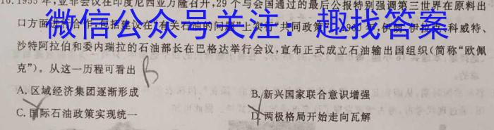 志立教育·山西省2023年中考考前信息试卷（一）历史