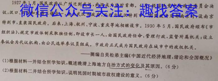 云南省2023届高考考前适应性练习(6月)历史