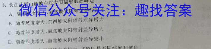 湖北省2022~2023学年度高二6月份联考(23-471B)地理.