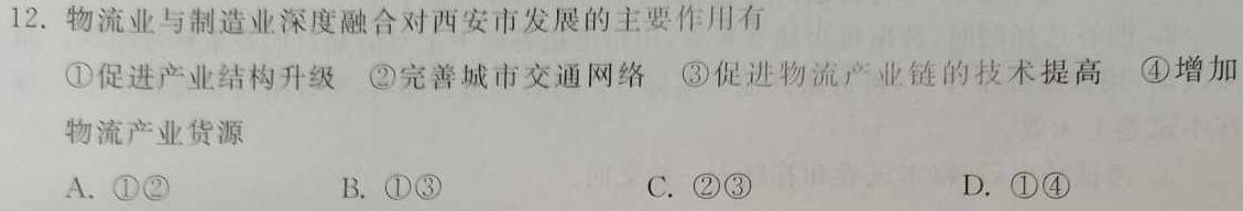 河南省2022-2023学年七年级第二学期学情分析二(2).地理