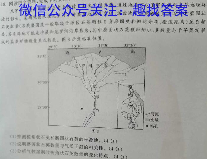 河北省2022-2023学年度八年级第二学期素质调研三地.理