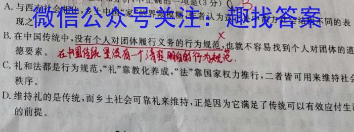 安徽省2023年名校之约大联考·中考导向压轴信息卷(5月)语文