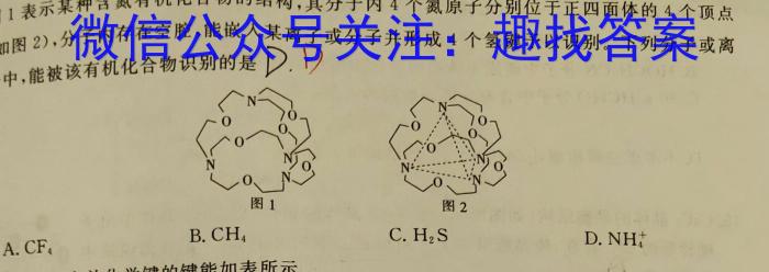 江西省2023届八年级第七次阶段适应性评估 R-PGZX A JX化学