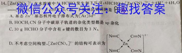 贵州省2023年高二年级6月联考（23-503B）化学