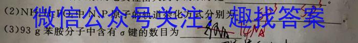 山西省2023年度初中学业水平考试模拟考场（押题卷）化学