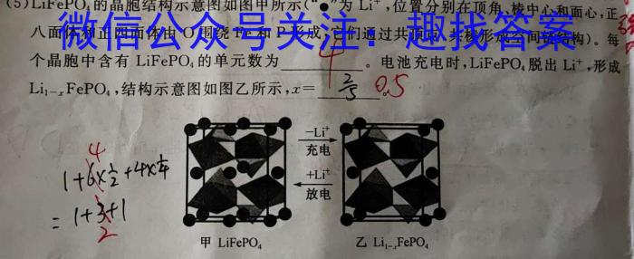 甘肃省2023年普通高等学校招生全国统一考试(模拟考试)化学