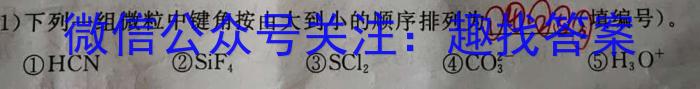 2023年安徽省中考冲刺卷(三)化学