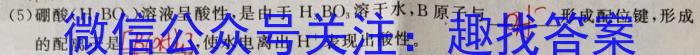 2023年山西省中考信息冲刺卷·第三次适应与模拟化学