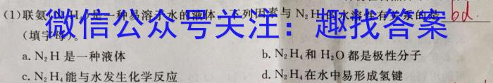 百师联盟2023届高三二轮复习联考(三)福建卷化学