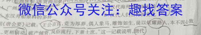 百师联盟 2023届高三二轮复习联考(三)新高考卷历史