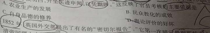 百师联盟2023届高三二轮复习联考(三)新高考卷历史