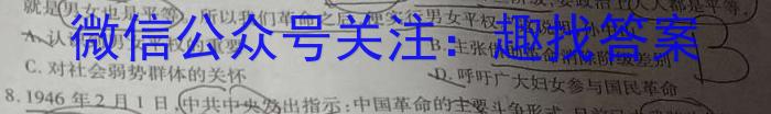 2023年湖州市2022学年高一第二学期期末调研测试卷(6月)历史