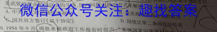 黑龙江省2023年高二年级学期调研考试（23-519B）历史