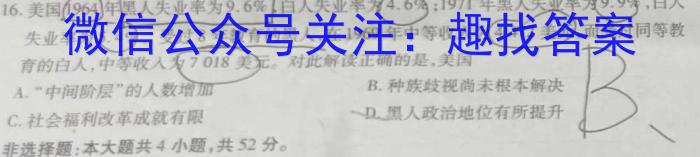 榆林市2022~2023学年度高二年级第二学期普通高中过程性评价质量检测历史