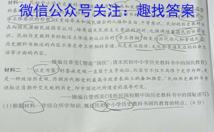 2023年河北省初中毕业生升学文化课考试 中考母题密卷(二)历史