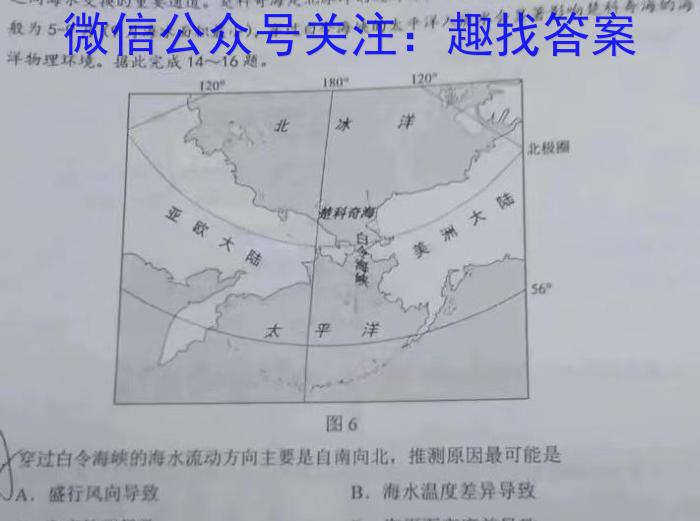 2023年普通高等学校招生全国统一考试适应性考试(5月)地理.