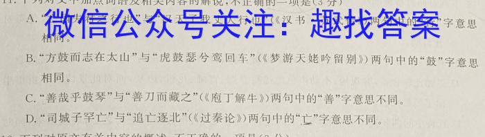 长沙市第一中学2022-2023学年度高一第二学期第二次阶段性考试语文