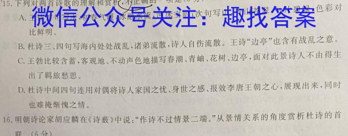 2023年普通高等学校招生统一考试青桐鸣高三5月大联考（新教材）语文