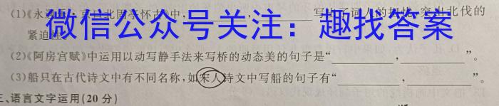 鞍山市一般高中协作校2022-2023学年度高一六月月考语文