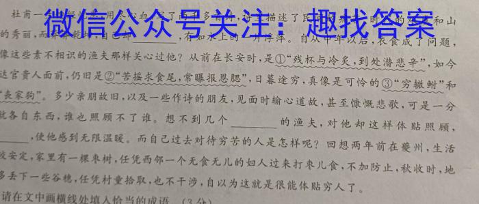 山西省三重教育2022-2023学年高一第二学期期末考试语文