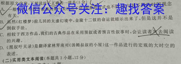 安徽省中考2023年精准预测卷语文