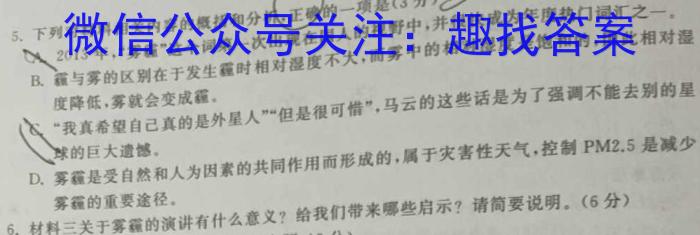 2022-2023学年重庆市高一试卷5月联考(23-488A)语文