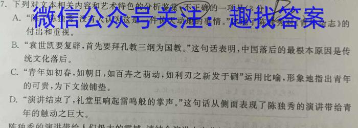 河南省2022-2023学年下期高一年级期末联考语文