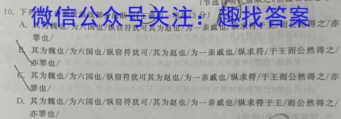 河北省2023年春季学期高一年级6月质量检测语文