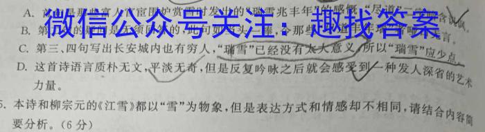 湖北省2022~2023学年度高二6月份联考(23-471B)语文