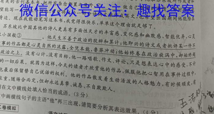 河北省2024-2023学年度八年级第二学期素质调研四语文