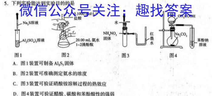 2023年黑龙江哈尔滨市2021级高二下学期学业质量检测化学