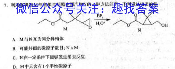 安徽省2024~2023学年度七年级阶段诊断 R-PGZX F-AH(八)8化学