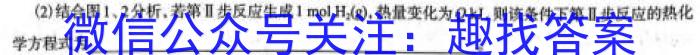 北京大教育2023年高考全国卷考前冲刺演练密卷(一)化学