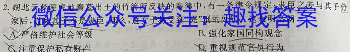 2023年山西省中考信息冲刺卷·压轴与预测（一）历史