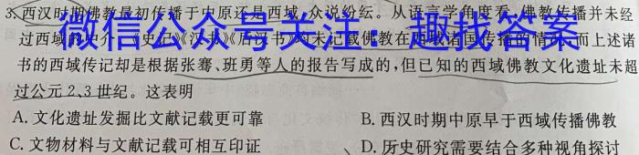 上饶市2022-2023学年度下学期高一期末教学质量测试历史