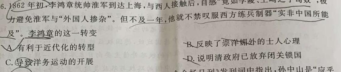 2023年陕西省初中学业水平考试·信息卷政治y