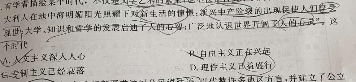 2023年普通高等学校招生伯乐马押题考试(二)政治y