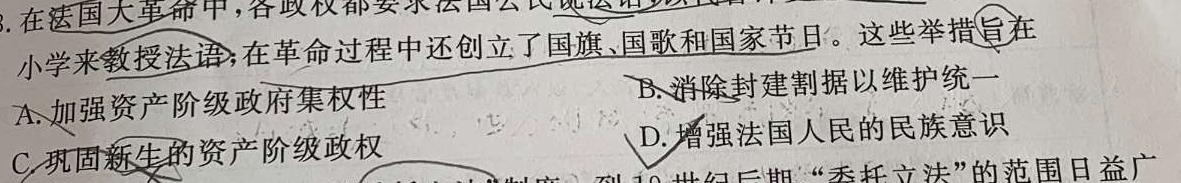 2023年陕西省初中学业水平考试（F）历史