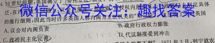 陕西省2022-2023高一期末考试质量监测(23-523A)历史